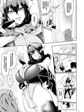 [A極振り (Sian)] 雌ガチャ [不咕鸟汉化组]_12