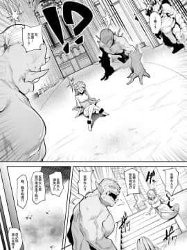[A極振り (Sian)] 雌ガチャ [不咕鸟汉化组]_14