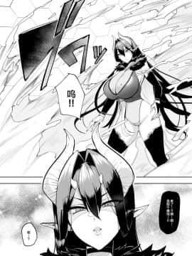 [A極振り (Sian)] 雌ガチャ [不咕鸟汉化组]_15