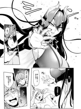 [A極振り (Sian)] 雌ガチャ [不咕鸟汉化组]_18