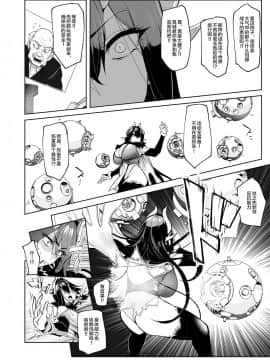 [A極振り (Sian)] 雌ガチャ [不咕鸟汉化组]_19