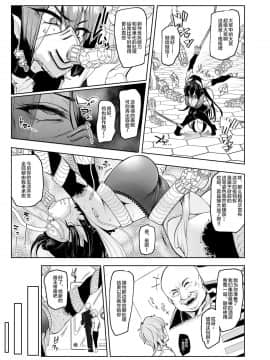 [A極振り (Sian)] 雌ガチャ [不咕鸟汉化组]_20