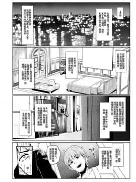 [A極振り (Sian)] 雌ガチャ [不咕鸟汉化组]_21
