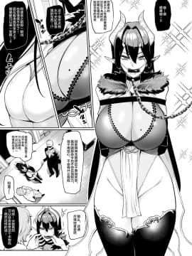 [A極振り (Sian)] 雌ガチャ [不咕鸟汉化组]_22