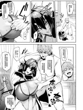 [A極振り (Sian)] 雌ガチャ [不咕鸟汉化组]_24