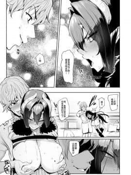 [A極振り (Sian)] 雌ガチャ [不咕鸟汉化组]_28