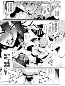 [A極振り (Sian)] 雌ガチャ [不咕鸟汉化组]_30
