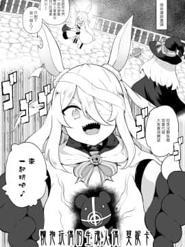 [LOLI西洋剣 (PANBAI)] 即堕ちウィッチノベタ (リトルウィッチノベタ)_12