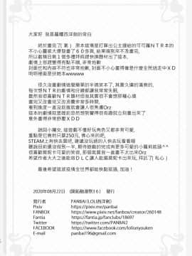[LOLI西洋剣 (PANBAI)] 即堕ちウィッチノベタ (リトルウィッチノベタ)_17