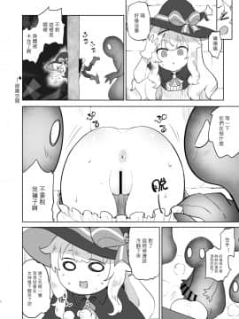 [LOLI西洋剣 (PANBAI)] 即堕ちウィッチノベタ (リトルウィッチノベタ)_05