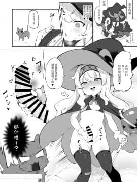 [LOLI西洋剣 (PANBAI)] 即堕ちウィッチノベタ (リトルウィッチノベタ)_07