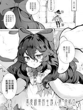 [LOLI西洋剣 (PANBAI)] 即堕ちウィッチノベタ (リトルウィッチノベタ)_08