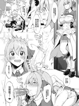 (C96) [生き恥ハミングバード (天野どん)] プリンセスとコネクトしたいっ! (プリンセスコネクト!ReDive) [切嚕系女子個人搬運] [decensored]_08