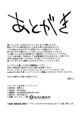 (C96) [生き恥ハミングバード (天野どん)] プリンセスとコネクトしたいっ! (プリンセスコネクト!ReDive) [切嚕系女子個人搬運] [decensored]_18
