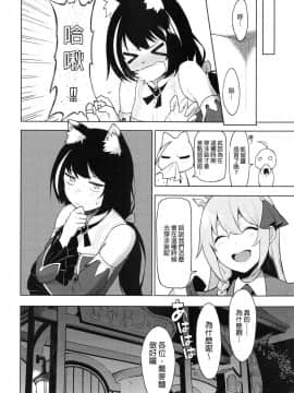 (C97) [生き恥ハミングバード (天野どん)] プリンセスとコネクトしたいっ!りだいぶ! (プリンセスコネクト!ReDive) [切嚕系女子個人搬運] [decensored]_26