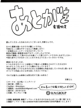(C97) [生き恥ハミングバード (天野どん)] プリンセスとコネクトしたいっ!りだいぶ! (プリンセスコネクト!ReDive) [切嚕系女子個人搬運] [decensored]_27