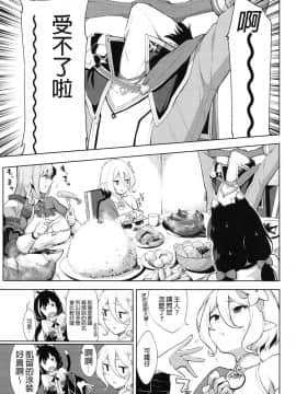 (C97) [生き恥ハミングバード (天野どん)] プリンセスとコネクトしたいっ!りだいぶ! (プリンセスコネクト!ReDive) [切嚕系女子個人搬運] [decensored]_03