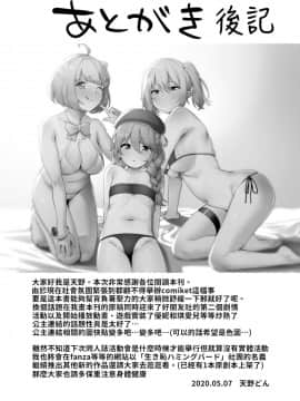 [生き恥ハミングバード (天野どん)] なか〇し部活動記録 (プリンセスコネクト!ReDive) [禁漫漢化組]_23