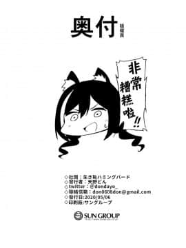 [生き恥ハミングバード (天野どん)] なか〇し部活動記録 (プリンセスコネクト!ReDive) [禁漫漢化組]_24