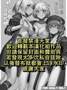 [生き恥ハミングバード (天野どん)] なか〇し部活動記録 (プリンセスコネクト!ReDive) [禁漫漢化組]_02