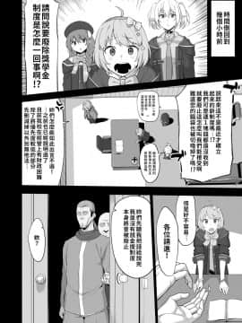 [生き恥ハミングバード (天野どん)] なか〇し部活動記録 (プリンセスコネクト!ReDive) [禁漫漢化組]_04