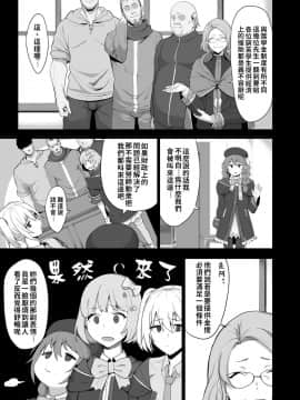 [生き恥ハミングバード (天野どん)] なか〇し部活動記録 (プリンセスコネクト!ReDive) [禁漫漢化組]_05