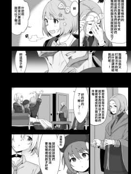 [生き恥ハミングバード (天野どん)] なか〇し部活動記録 (プリンセスコネクト!ReDive) [禁漫漢化組]_06