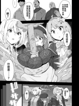 [生き恥ハミングバード (天野どん)] なか〇し部活動記録 (プリンセスコネクト!ReDive) [禁漫漢化組]_07