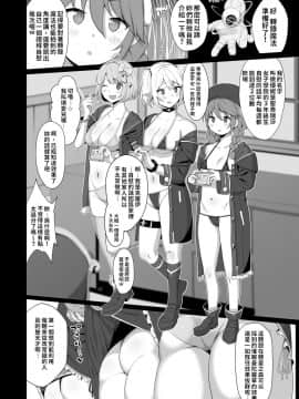 [生き恥ハミングバード (天野どん)] なか〇し部活動記録 (プリンセスコネクト!ReDive) [禁漫漢化組]_08