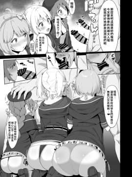 [生き恥ハミングバード (天野どん)] なか〇し部活動記録 (プリンセスコネクト!ReDive) [禁漫漢化組]_09