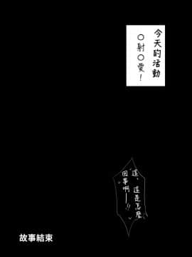 [生き恥ハミングバード (天野どん)] なか〇し部活動記録 (プリンセスコネクト!ReDive) [禁漫漢化組]_21