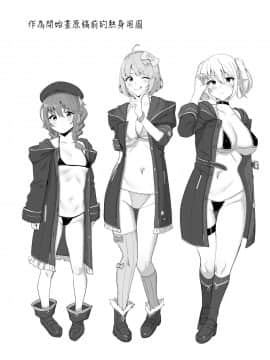 [生き恥ハミングバード (天野どん)] なか〇し部活動記録 (プリンセスコネクト!ReDive) [禁漫漢化組]_22