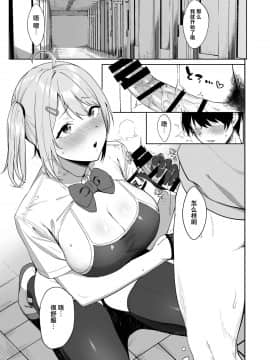 [生き恥ハミングバード (天野どん)] 風紀委員とフーゾク活動 [不咕鸟汉化组]_03