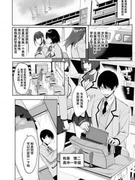[生き恥ハミングバード (天野どん)] 風紀委員とフーゾク活動 [不咕鸟汉化组]_06