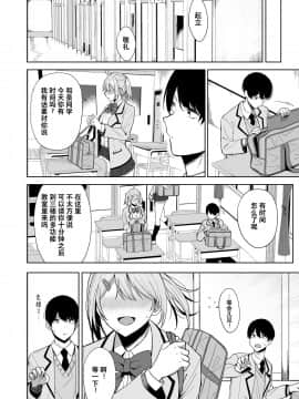 [生き恥ハミングバード (天野どん)] 風紀委員とフーゾク活動 [不咕鸟汉化组]_10