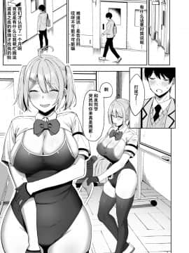 [生き恥ハミングバード (天野どん)] 風紀委員とフーゾク活動 [不咕鸟汉化组]_11