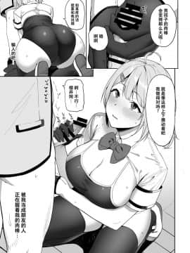 [生き恥ハミングバード (天野どん)] 風紀委員とフーゾク活動 [不咕鸟汉化组]_15