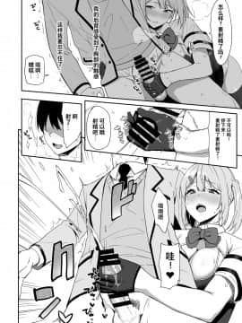[生き恥ハミングバード (天野どん)] 風紀委員とフーゾク活動 [不咕鸟汉化组]_16
