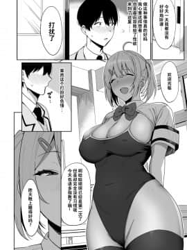 [生き恥ハミングバード (天野どん)] 風紀委員とフーゾク活動 [不咕鸟汉化组]_20