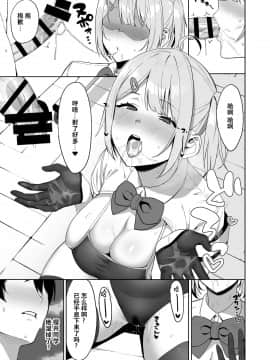 [生き恥ハミングバード (天野どん)] 風紀委員とフーゾク活動 [不咕鸟汉化组]_25