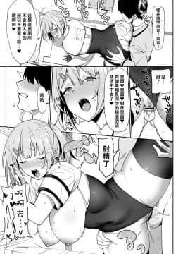 [生き恥ハミングバード (天野どん)] 風紀委員とフーゾク活動 [不咕鸟汉化组]_37
