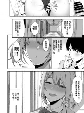 [生き恥ハミングバード (天野どん)] 風紀委員とフーゾク活動 [不咕鸟汉化组]_38