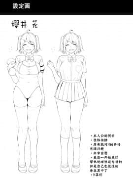 [生き恥ハミングバード (天野どん)] 風紀委員とフーゾク活動 [不咕鸟汉化组]_41