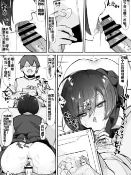 [九調四季 (調四季)] 催眠を… [后悔的神官个人汉化]_03