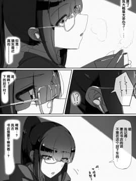 [九調四季 (調四季)] 催眠を…2 [后悔的神官个人汉化]_42