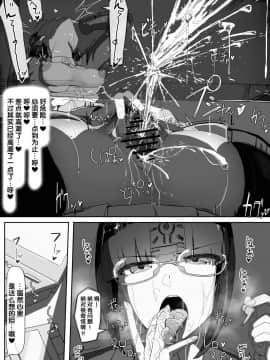 [九調四季 (調四季)] 催眠を…2 [后悔的神官个人汉化]_46