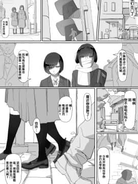 [九調四季 (調四季)] 催眠を…2 [后悔的神官个人汉化]_23