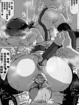 [九調四季 (調四季)] 催眠を…2 [后悔的神官个人汉化]_34