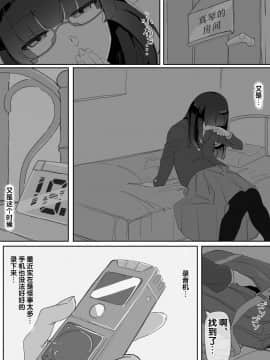 [九調四季 (調四季)] 催眠を…2 [后悔的神官个人汉化]_39