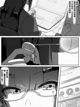 [九調四季 (調四季)] 催眠を…2 [后悔的神官个人汉化]_40
